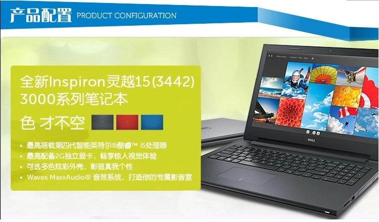 临汾戴尔15CR-1528时尚娱乐仅3850_临汾市尧