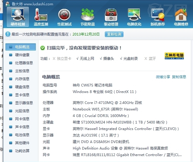 电脑性能测试_电脑测试游戏性能_测电脑性能