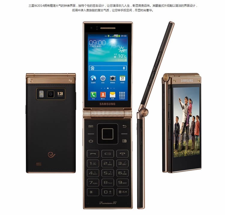 至尊商务手机,三星W2014,双卡双屏,全网最低!