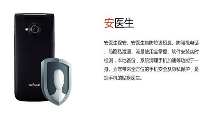 金立 GN787报价\/价格,图片,新款选购与评测 - 5