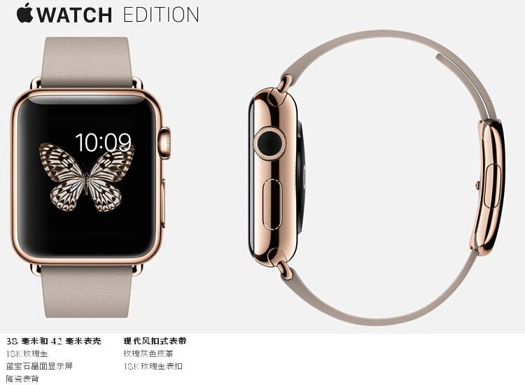 焰博通讯Apple Watch Edition报价