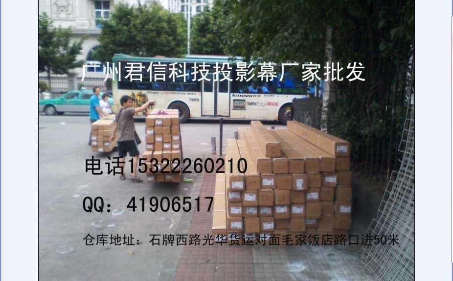 红叶电动投影幕电动吊架安装 维修 特价_广州