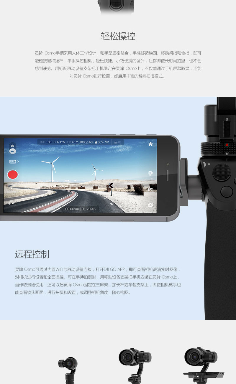 dji 大疆灵眸osmo手持云台