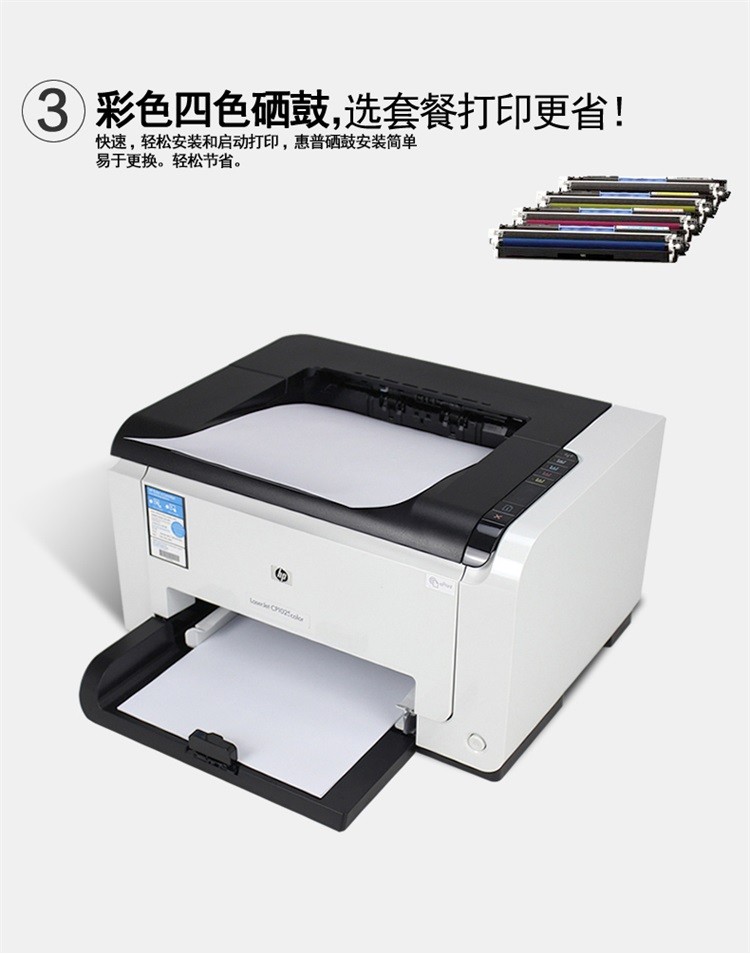 惠普(hp) laserjet pro cp1025 彩色激光打印机