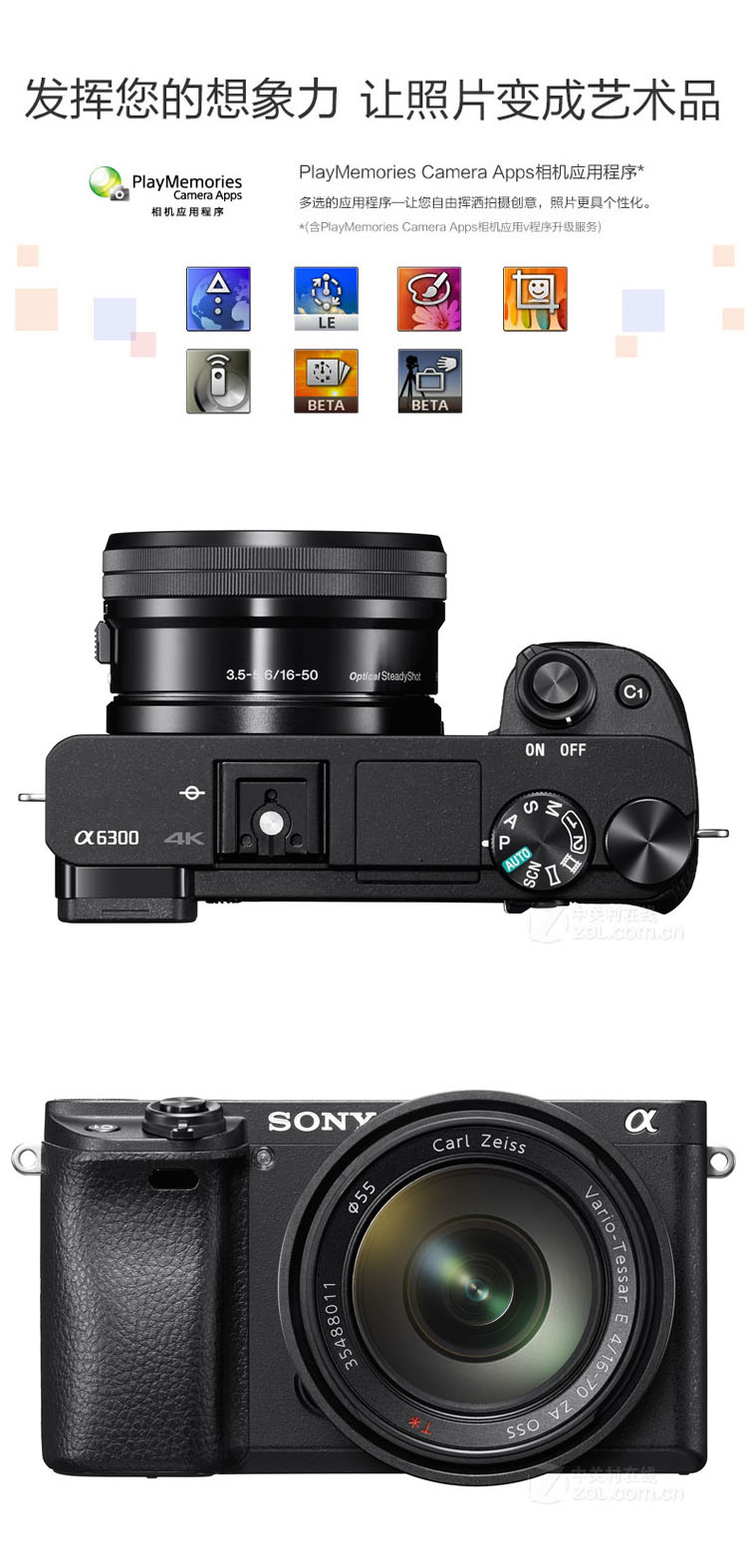 索尼 A6300(T*E 16-70mm ZA OSS) 新品上架