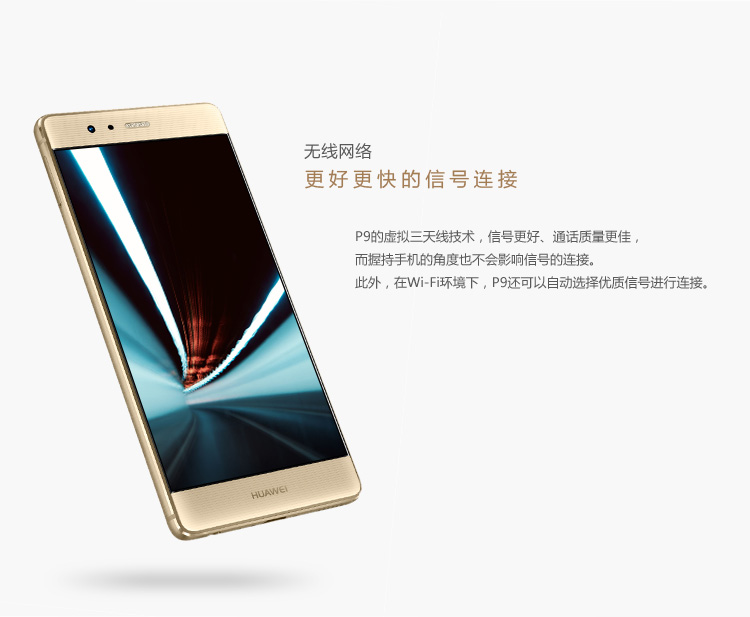 【顺丰带票 买1送6】华为 P9(高配版\/全网通)官