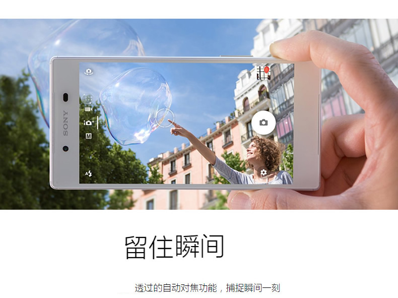 索尼 Xperia Z5(双4G)购买此手机必须参加本市