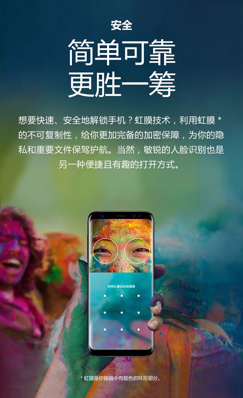 三星(SAMSUNG)Galaxy S8+(SM-G9550)6GB