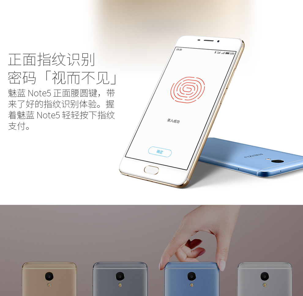 【新品现货】魅族 魅蓝Note5(全网通)5.5寸屏幕