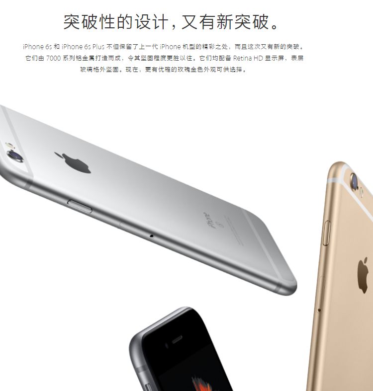 【苹果 iPhone 6S Plus(国际版\/双4G)促销】iph