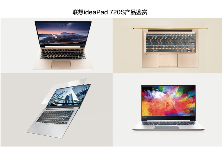 联想720s-14ikb,联想720s14ikb拆机图解 【官方授权 顺丰包邮】联想 ideapad 720s-14ikb 14英寸时尚轻薄本