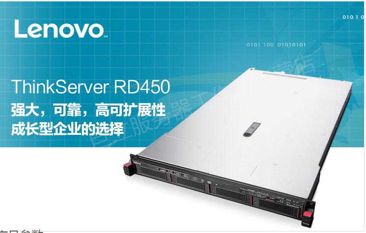 kServer RD450 特价促销 电话:13931135073-Z