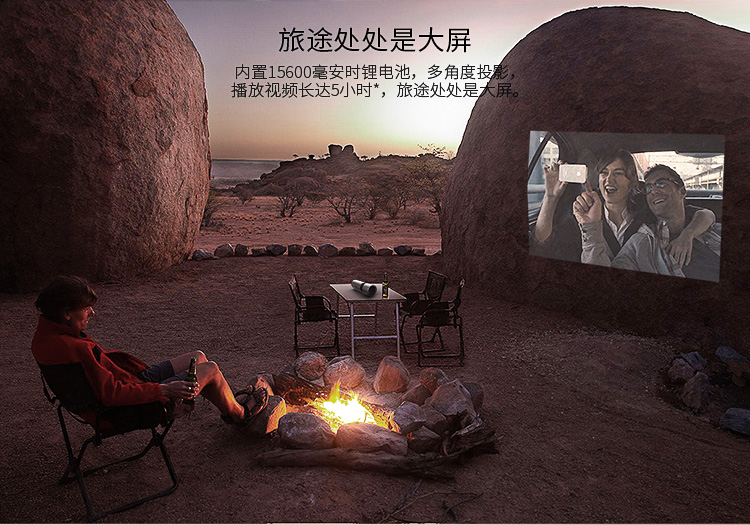 移动智能影院投影坚果p2