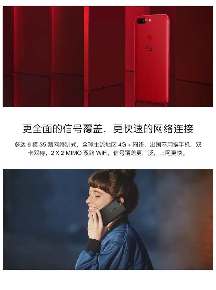 【顺丰包邮】一加 5T 6GB RAM 全网通 安卓旗
