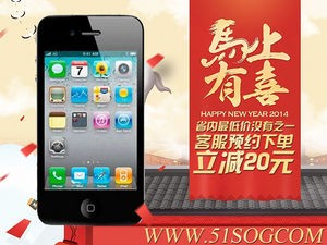 苹果A5双核处理器 iPhone 4S行货3200元_51手