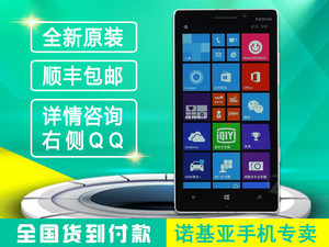 【诺基亚 Lumia 930(联通3G)促销】诺基亚 Lu