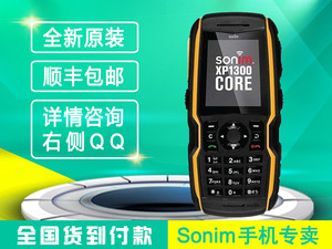 品商城】Sonim XP1300 三防手机 优惠多多,超