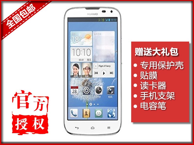 最新报价808元【华为畅销机型】Huawei\/华为