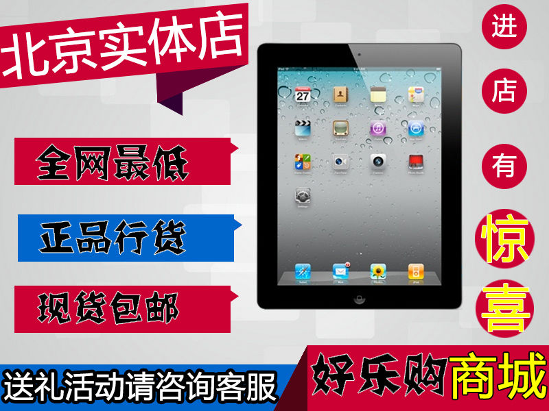 乐购商城有货到付款的苹果手机卖,港版的,可不