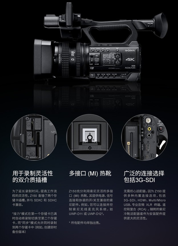 索尼z150高清手持摄像机 4k摄像机 济南特昌实体店促销