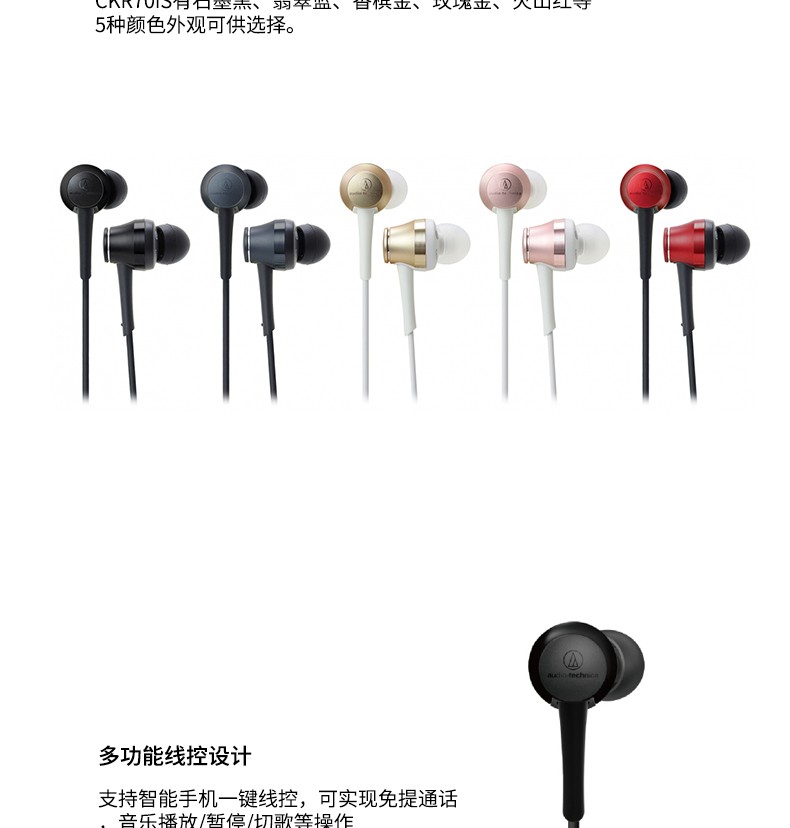 铁三角 ath-ckr70is运动便携耳机新年特价来店有礼15937103633